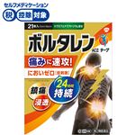 ◆ 【第2類医薬品】グラクソ・スミスクライン・コンシューマー・ヘルスケア・ジャパン ボルタレンACαテープ 21枚