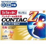 ◆ 【第2類医薬品】グラクソ・スミスクライン・コンシューマー・ヘルスケア・ジャパン 新コンタック鼻炎Z 16錠