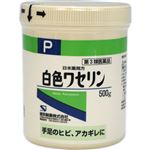 【第3類医薬品】健栄製薬 日本薬局方 白色ワセリン 500g