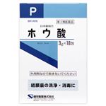 【第3類医薬品】健栄製薬 日本薬局方 ホウ酸 18包