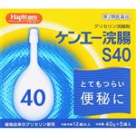 【第2類医薬品】健栄製薬 ハピコム ケンエー浣腸S40 40g×5個