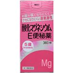 【第3類医薬品】健栄製薬 酸化マグネシウムE便秘薬 360錠