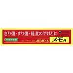 【第2類医薬品】エスエス製薬 メモA 20g