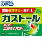 ◆ 【第2類医薬品】エスエス製薬 ガストール細粒 20包