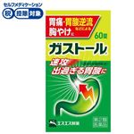 ◆ 【第2類医薬品】エスエス製薬 ガストール錠 60錠