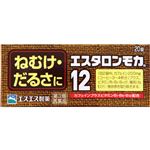 【第3類医薬品】エスエス製薬 エスタロンモカ12  20錠