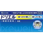 【指定第2類医薬品】エスエス製薬 ドリエル 6錠