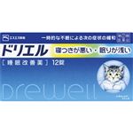 【指定第2類医薬品】エスエス製薬 ドリエル 12錠