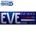 ◆ 【指定第2類医薬品】エスエス製薬 イブクイック頭痛薬 60錠
