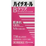 【第3類医薬品】エスエス製薬 ハイチオールBクリア 72錠