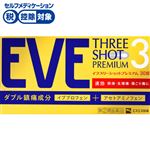 ◆【指定第2類医薬品】エスエス製薬 イブスリーショットプレミアム 30錠