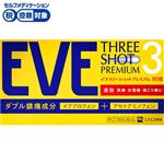 ◆ 【指定第2類医薬品】エスエス製薬 イブスリーショットプレミアム 90錠