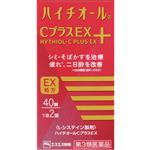 【第3類医薬品】エスエス製薬 ハイチオールCプラスEX 40錠・10日分