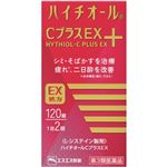 【第3類医薬品】エスエス製薬 ハイチオールCプラスEX 120錠・30日分