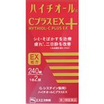 【第3類医薬品】エスエス製薬 ハイチオールCプラスEX 240錠・60日分