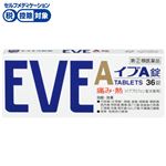 ◆ 【指定第2類医薬品】エスエス製薬イブA錠 36錠