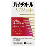【第3類医薬品】エスエス製薬 ハイチオールCプラス2  180錠