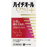 【第3類医薬品】エスエス製薬 ハイチオールCプラス2  270錠