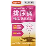 【第2類医薬品】小太郎漢方製薬 ハピコム 五淋散エキス錠N「コタロー」 105錠