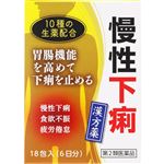 【第2類医薬品】小太郎漢方製薬 参苓白朮散料エキス細粒G「コタロー」 2.0g×18包