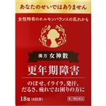 【第2類医薬品】小太郎漢方製薬 女神散エキス細粒G「コタロー」 18包