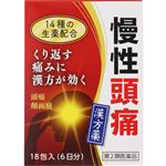 【第2類医薬品】小太郎漢方製薬 清上ケン痛湯エキス細粒G「コタロー」 2.2g×18包