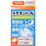 【第2類医薬品】大峰堂薬品工業 ハピコム メチオンパール 60錠