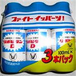 大正製薬 リポビタンD 100ml×3本【指定医薬部外品】