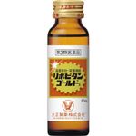 【第3類医薬品】大正製薬 リポビタンゴールドX 50ml