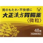 【第2類医薬品】大正製薬 大正漢方胃腸薬 48包