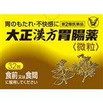 【第2類医薬品】大正製薬 大正漢方胃腸薬 32包