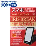 ◆ 【第2類医薬品】大正製薬 アイリス フォン ブレイク 12ml