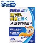 ◆ 【第2類医薬品】大正製薬 大正胃腸薬G 1.3g×12包