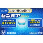 【指定第2類医薬品】大正製薬 センパアPro 6錠