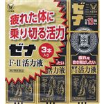 【第2類医薬品】大正製薬 ゼナ F‐II 活力液 50ml×3本