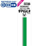 ◆ 【第2類医薬品】大正製薬 ダマリンL液 20ml