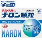● ◆ 【指定第2類医薬品】大正製薬 ナロン顆粒 24包