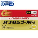 ● ◆ 【指定第2類医薬品】大正製薬 パブロンゴールドA（錠）210錠