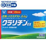 ◆ 【第2類医薬品】大正製薬 クラリチンEX 28錠