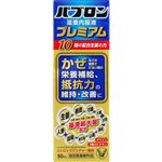 大正製薬 パブロン滋養内服液プレミアム 50ml【指定医薬部外品】