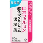 【第3類医薬品】大正製薬 ビオフェルミン酸化マグネシウム便秘薬 90錠
