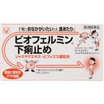 【第2類医薬品】大正製薬 ビオフェルミン下痢止め 30錠