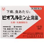 【第2類医薬品】大正製薬 ビオフェルミン止瀉薬 12包（1.2g×12包）