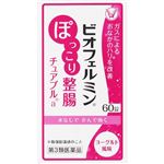 【第3類医薬品】大正製薬 ビオフェルミン ぽっこり整腸チュアブルa 60錠