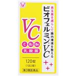 【第3類医薬品】大正製薬 ビオフェルミンVC 120錠