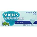 大正製薬 ヴイックス メディケイテッド ドロップ スーパークール 20個入り
