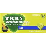 大正製薬 ヴイックス メディケイテッド ドロップ 抹茶 20個（5個×4スティック）【指定医薬部外品】