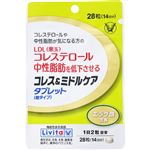 大正製薬 コレス＆ミドルケア タブレット（粒タイプ）（機能性表示食品）28粒