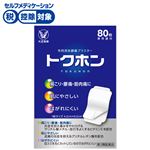 ◆ 【第3類医薬品】大正製薬 トクホン 普通判 80枚（20枚×4袋）