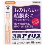 【第2類医薬品】大正製薬 ハピコム 抗菌アイリス 18本